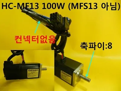 [Used] MITSUBISHI / HC-MF13 / SERVO MOTOR 100W No Connector • $132