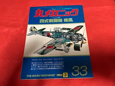 Nakajima Ki-84 Hayate Maru Mechanic No.33 • $18.50