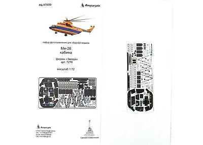 Photo-etched Detailing Set For Mi-26T/T2 Cabin By Zvezda 7270 1:72 • $25.63