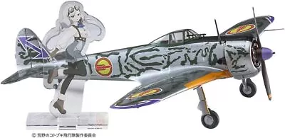 Hasegawa Wilderness Kotobuki Flying Corps Type Type Fatal Kate Machine Spec • $45.28