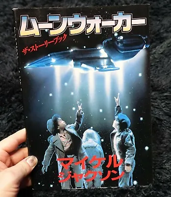Michael Jackson Moonwalker Movie Story Book  1988 Vintage Book • $30