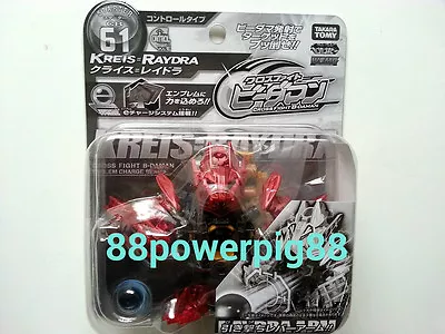 Takara Tomy Cross Fight B-Daman ES CB-61 Starter Kreis = Raydra US Seller • $42.88