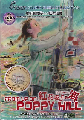$26.96 • Buy From Up On Poppy Hill | Japanese | Cantonese | Mandarin | English Subtitles RARE
