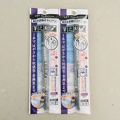 $12 • Buy 2x Tombow Fudenosuke Dual Tip Calligraphy Lettering Drawing Pen Black Gray NEW