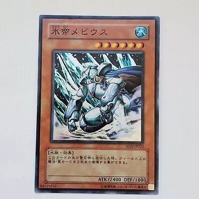 Yugioh  Japanese  SOD-JP022 Mobius The Frost Monarch  Super • $4