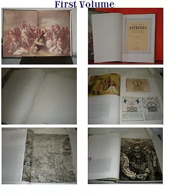 Historical Album Of The Greek War Of Independence 1821 2 Volumes 1E Greek Text • $300