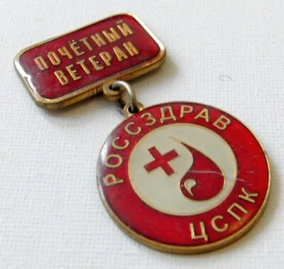 £35 • Buy Honorary Veteran Russian Healthcare Central Blood Transfusion Station Medal 