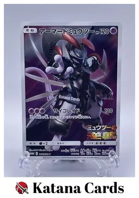 EX/NM Pokemon Cards Armored Mewtwo PROMO 365/SM-P SM-P Japanese • $13.61