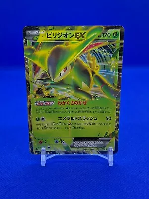 Pokemon Card Japanese - Virizion EX 009/076 BW9 - 1st Edition - Holo • $12.99