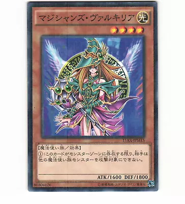 Magician's Valkyria 15AX-JPM15 Millennium Rare Japanese Yu-Gi-Oh! Card • $4.99