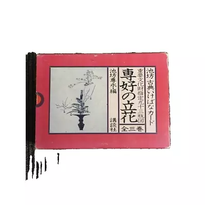 RARE! IKENOBO IKEBANA Art Card Book 3 Volumes Flower Arranging Vintage Books • $378