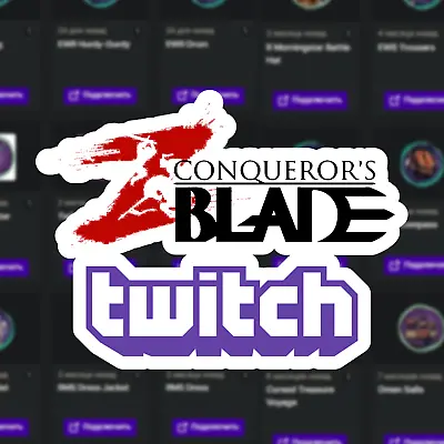 Conqueror's Blade Twitch Drops - 675 ITEMS: 8 SKIN + CHESTS + RESOURCES + MORE • $22.99