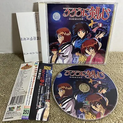 Rurouni Kenshin Original Music Soundtrack Meiji Kankaku Game Anime Ost CD Japan • $24.99