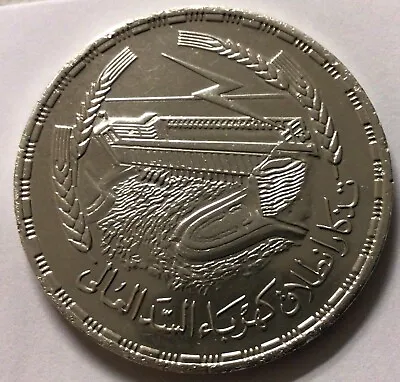 Egypt  (ah1387-1968ad)  Bu Silver 1 Pound  Diversion Of Nile Km-415 • $20