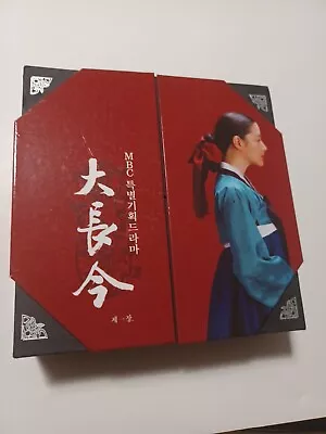 Dae Jang Geum Entertainment Korean DVD 6 Disk Set  Photo Gallery Cast & Crew  • $25