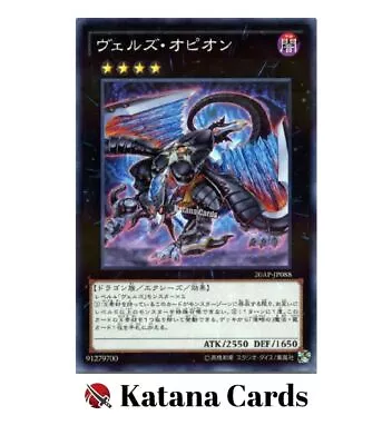 Yugioh Cards | Evilswarm Ophion Parallel Rare | 20AP-JP088 Japanese • $9.11