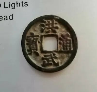 明代铜币洪武通寶（背三）Bronze Ancient Chinese Square Hole Coin MingDynasty Antique Currency • $43