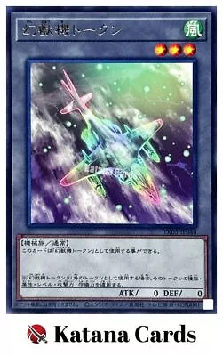Yugioh Cards | Mecha Phantom Beast Token Rare | TK05-JP039 Japanese • $13.53