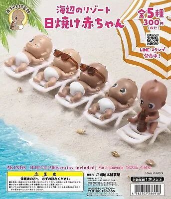 Yumeya Toys Capsule Gashapon Seaside Resort Baby Figure Beach Chair Full Set  • $19.99