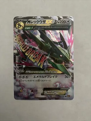 M Rayquaza EX Pokemon Card Japanese 062/078 RR 2015 11N5 • $10