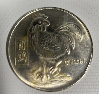 Old Chinese Token Sign CoinAntique Year Of Chicken (Rooster)  ZodiacAstrology. • $14.95