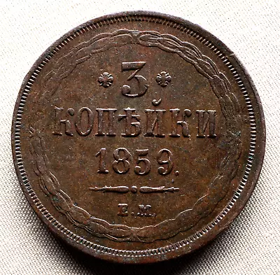 Russia 3 Kopeks 1859 • $49