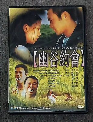 Julian Cheung TWILIGHT GARDEN Annie Wu RARE 2000 Romance Universe Laser DVD • $9.99