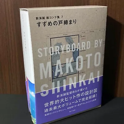 Makoto Shinkai SUZUME Anime Movie Conte Storyboard 7 Japan Art Book NEW Import • $69.99