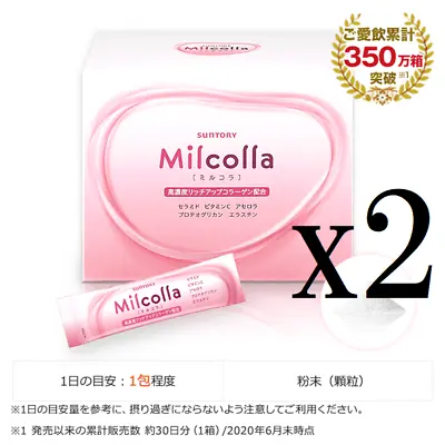 New! Lot2 Suntory Milcolla Collagen Powder 195g (30days) X2 (=total 60days) • $134.95