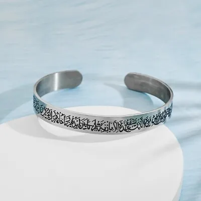 Muslim Allah Shahada Cuff Bracelet Engraved Islamic Scripture  Stainless Steel • $12.99