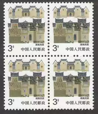 PRC. 2052. R23-4. 3f. Huan Folk House. Perf. B. Block Of 4.  MNH. 1986 • $1.99