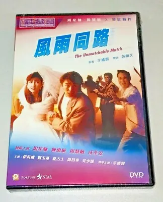 Stephen Chow THE UNMATCHABLE MATCH Vivian Chow Hong Kong Classic Action DVD • $9.99