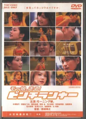 Morning Musume Pinch Runner Movie (2000) JAPAN DVD • $6.98