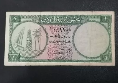  Qatar & Dubai Currency Board 1 Riyal Rare Banknote • $175