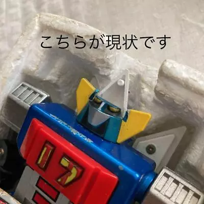 $646.85 • Buy 1977 Vintage Japan Popy DAITETSUJIN 17 Jumbo Machinder Damaged Face