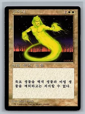 Magic The Gathering KOREAN 4th Edition Seeker Black Border Card MTG FBB • $9.99