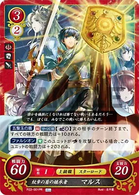 Marth: Successor To The Emblem Shield - P22-001PR - Fire Emblem Cipher Promo • $1.99