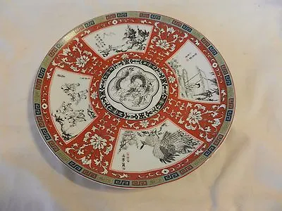 10.5  Vintage Dragon Porcelain Plate From Taiwan Peacock Kids Geisha Red • $63.75