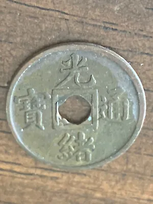 Coin - Cash Emperor Kuang Hsu Qing Dynasty China 1906-1908 Round Hole • $19.99