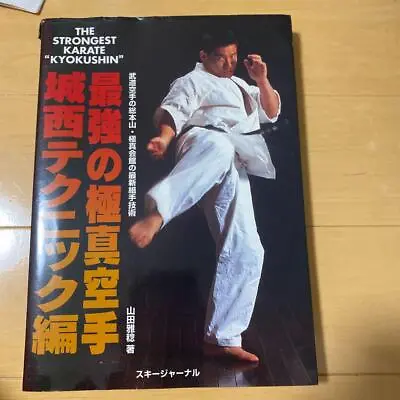 Kyokushin Karate Manual Book Martial Arts Shokei Matsui Mas Oyama • $26.34