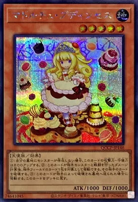 QCCP-JP146 - Yugioh - Japanese - Madolche Puddingcess - Secret • $3