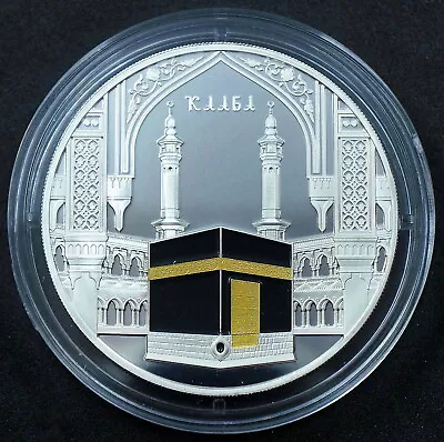 2015 Gabon Islamic Muslim Shrine Kaaba Mecca 1 Oz Silver Gold Gilded Coin Mosque • $349.99