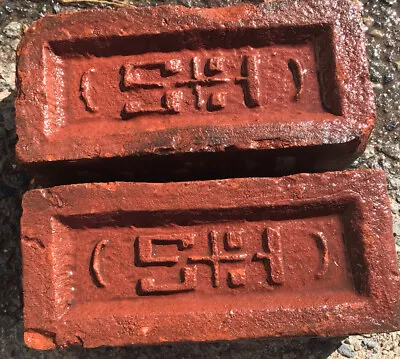 VINTAGE CLAY BRICKS WITH PARENTHESES AROUND S+ H Of Stiles & Hart • $7.50