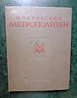 1953 Moscow Subway Metropolitan Photoalbum Big Ring Culturе Stalin Russian Book  • $175