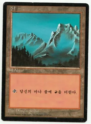 Mountain V3 Korean MTG MISPRINT Missing Shading In Red Symbol 4TH Black Bordered • $12.44