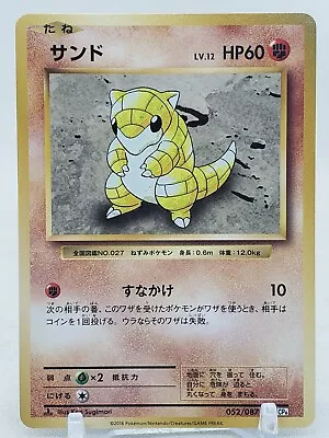 Sandshrew 52/87 CP6 20th Anniversary 1st Edition Japanese Pokemon Card • $1.18