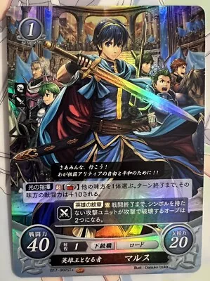 NM Marth B17-002ST+ Fire Emblem 0 Cipher TCG Starter Deck Foil Card [US Seller] • $4