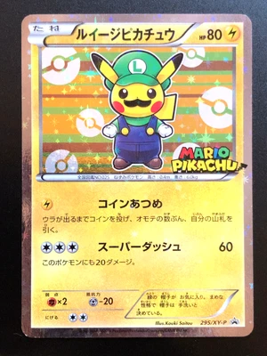 $421 • Buy Mario Pikachu Special Box Luigi Pikachu Promo 295/XY-P Japanese Pokemon F/s