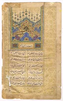 Beautiful Islamic Art And Manuscripts Paper Ancient Artwork 5.5x9.5 Inches • $2432.99