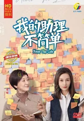 DVD Chinese Drama Never Too Late 我的助理不简单 (1-37 End) English Subtitle All... • $64.93